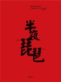 Front cover_Zhang Lijie: Midnight Tweedle