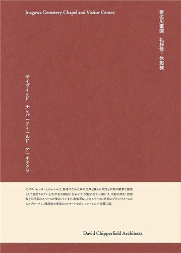 Front cover_Inagawa Cemetery Chapel And Visitor Centre Designed By David Chipperfield