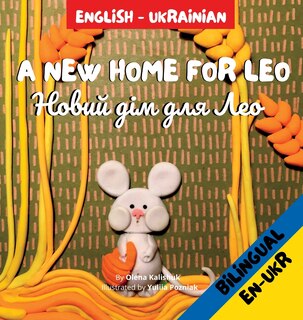 Couverture_A New Home for Leo/Новий дім для Лео