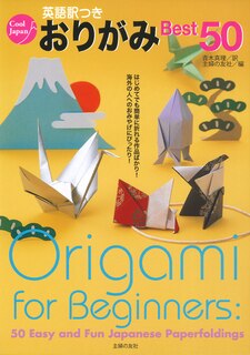 Front cover_Origami For Beginners: 50 Easy And Fun Japanese Paperfoldings