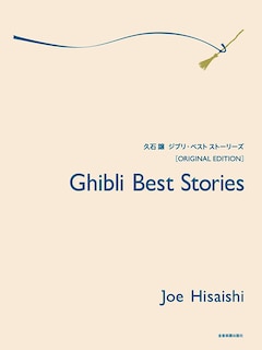 Front cover_Ghibli Best Stories