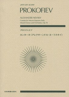 Front cover_Alexander Nevsky, Op. 78