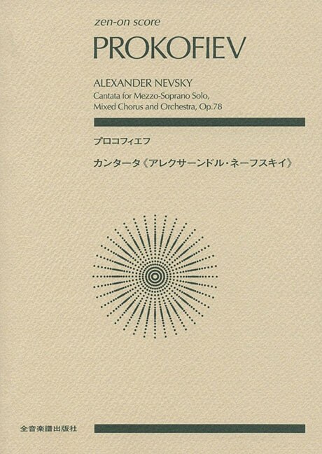Front cover_Alexander Nevsky, Op. 78