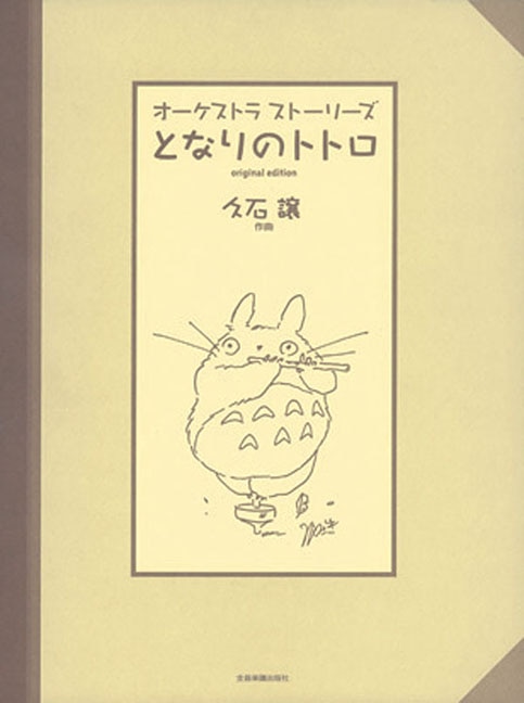 Couverture_Totoro Full Orchestra Score