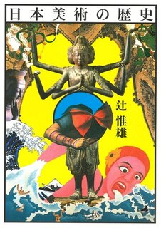 History Of Art In Japan