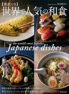 Couverture_Recipes Of The World's Most Popular Japanese Dishes