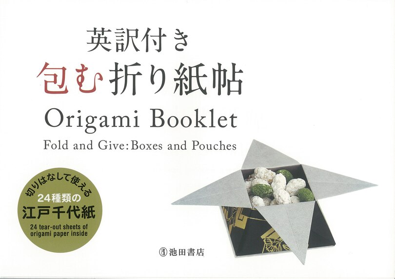 Front cover_Origami Booklet