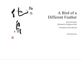 Front cover_A Bird of a Different Feather a Picture Book