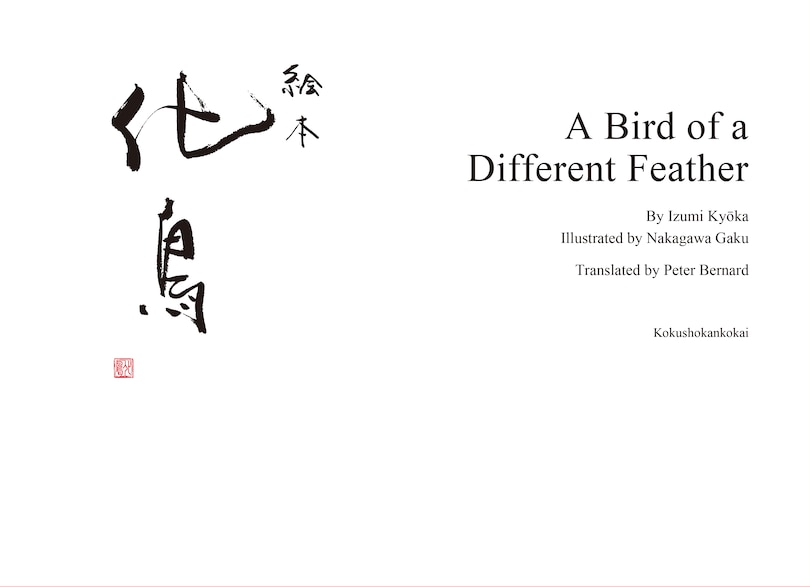 Front cover_A Bird of a Different Feather a Picture Book