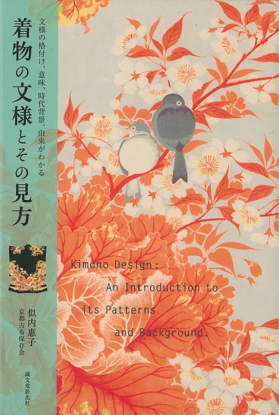 Kimono Design: An Introducthion To Its Patterns And Background