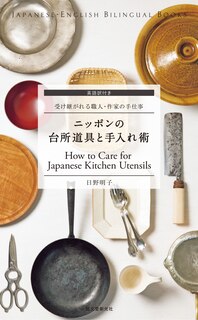 How To Care For Japanese Kitchen Utensils