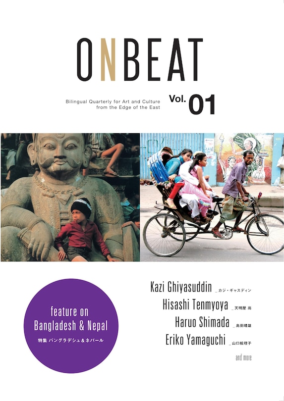 Onbeat Vol.01