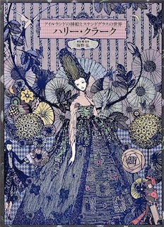 Front cover_Harry Clarke