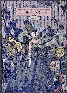 Harry Clarke: An Imaginative Genius In Illustrations And Stained-glass Arts