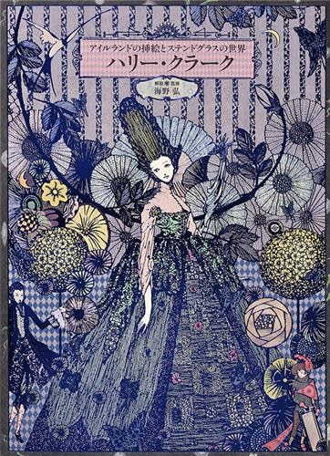 Front cover_Harry Clarke