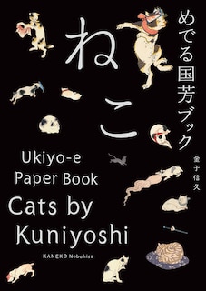 Cats By Kuniyoshi: Ukiyo-e Paper Book