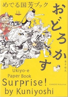 Surprise! By Kuniyoshi: Ukiyo-e Paper Book