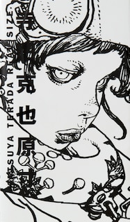 Front cover_Katsuya Terada Real Size