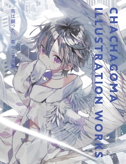 Front cover_Chachagoma Illustration Works