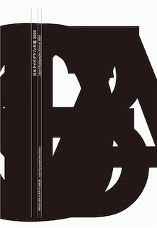 Couverture_Japan Typography Annual 2024