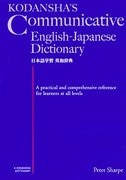 Front cover_Kodansha's Communicative English-Japanese Dictionary