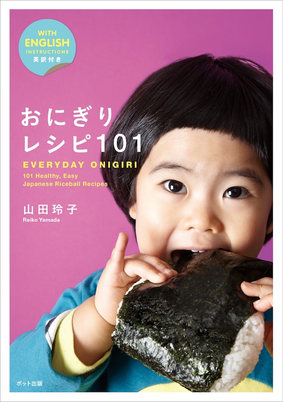 Front cover_Everyday Onigiri 101: Healthy, Easy Japanese Riceball Recipes