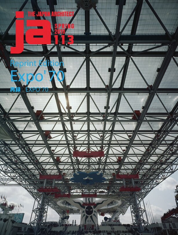 Front cover_Ja 113 Spring, 2019