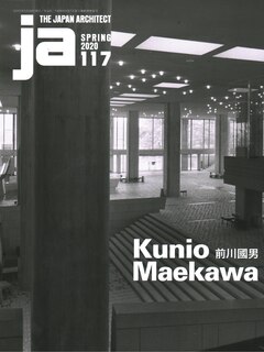 Front cover_Ja 117, Spring 2020
