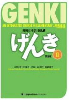 Front cover_Genki: An Integrated Course in Elementary Japanese 2 [3rd Edition]