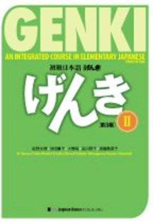 Genki: An Integrated Course in Elementary Japanese 2 [3rd Edition]