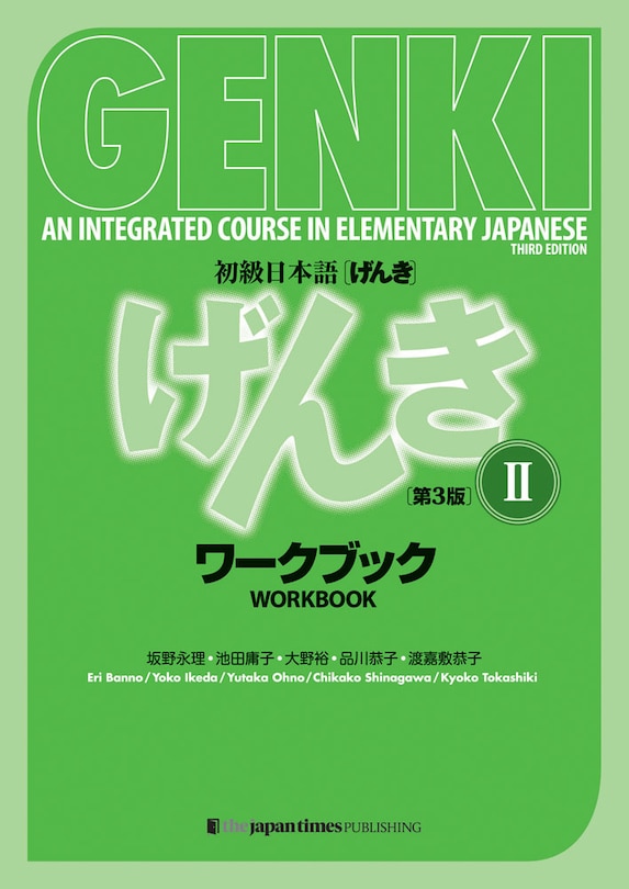 Front cover_Genki: An Integrated Course in Elementary Japanese Vol. 2 Workbook [3rd Edition]