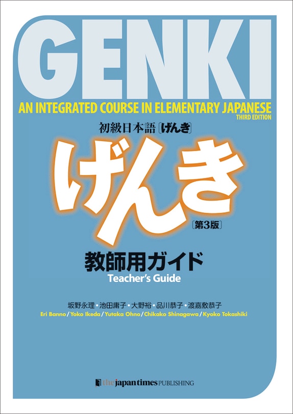 Couverture_Genki: An Integrated Course in Elementary Japanese [3rd Edition] Teacher's Guide