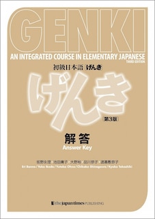 Front cover_Genki: An Integrated Course in Elementary Japanese [3rd Edition] Answer Key