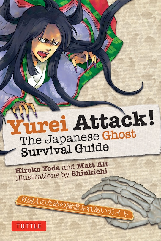 Front cover_Yurei Attack!