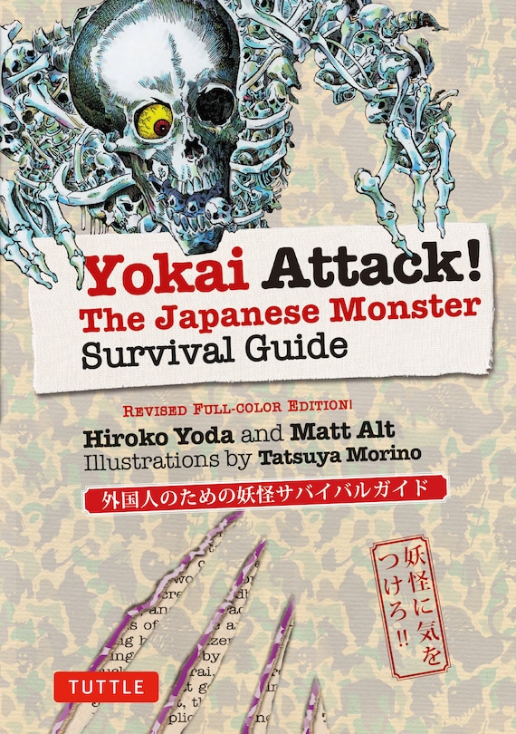 Couverture_Yokai Attack!