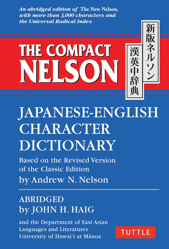 Front cover_The Compact Nelson Japanese-english Character Dictionary