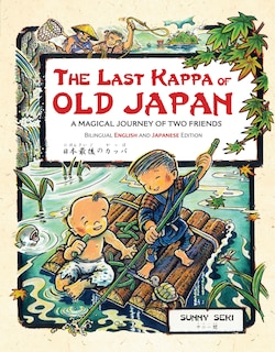 Front cover_The Last Kappa of Old Japan Bilingual English & Japanese Edition