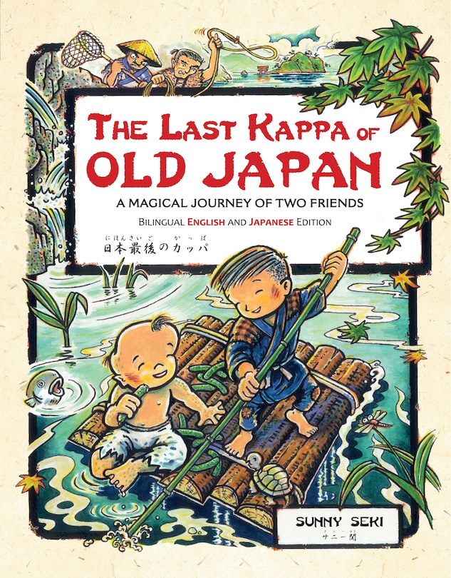 Front cover_The Last Kappa of Old Japan Bilingual English & Japanese Edition