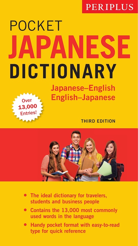 Front cover_Periplus Pocket Japanese Dictionary