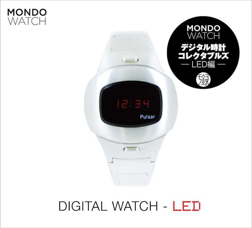 Front cover_Mondo Watch Digital Watch -led