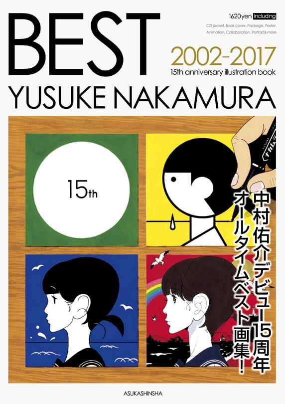 Front cover_Yusuke Nakamura best