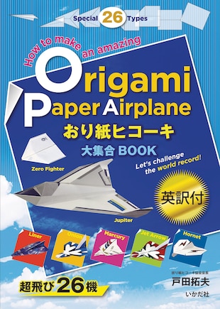 Origami Paper Airplane