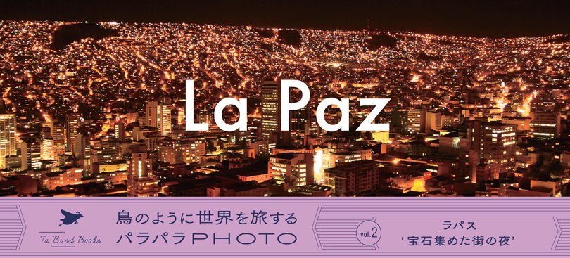 Couverture_La Paz Photo Flip Book