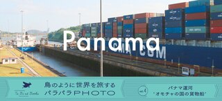 Couverture_Panama Photo Flip Book