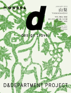 D Design Travel Yamanashi