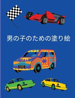 Couverture_&#30007;&#12398;&#23376;&#12398;&#12383;&#12417;&#12398;&#22615;&#12426;&#32117;