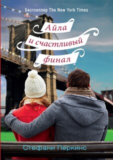 &#1040;&#1081;&#1083;&#1072; &#1080; &#1089;&#1095;&#1072;&#1089;&#1090;&#1083;&#1080;&#1074;&#1099;&#1081; &#1092;&#1080;&#1085;&#1072;&#1083;