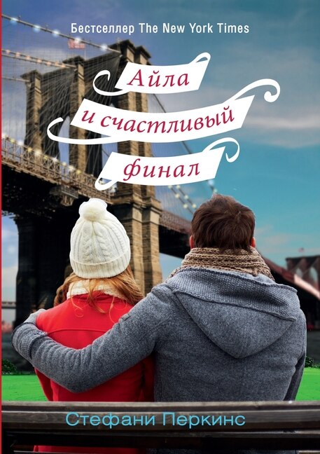 &#1040;&#1081;&#1083;&#1072; &#1080; &#1089;&#1095;&#1072;&#1089;&#1090;&#1083;&#1080;&#1074;&#1099;&#1081; &#1092;&#1080;&#1085;&#1072;&#1083;