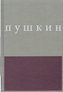 Front cover_Boris Godunov