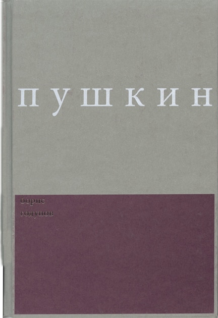 Front cover_Boris Godunov